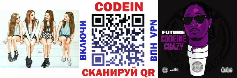 Кодеин Purple Drank  KRAKEN онион  Всеволожск  наркошоп 