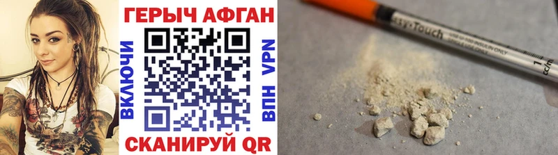 ГЕРОИН Heroin  дарнет шоп  гидра зеркало  Всеволожск 